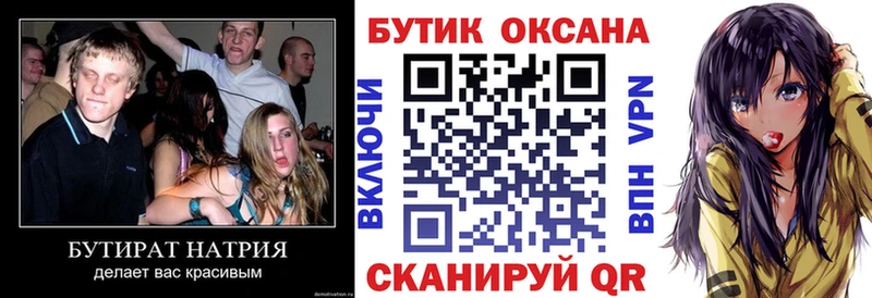 БУТИРАТ 1.4BDO даркнет как зайти Нерехта