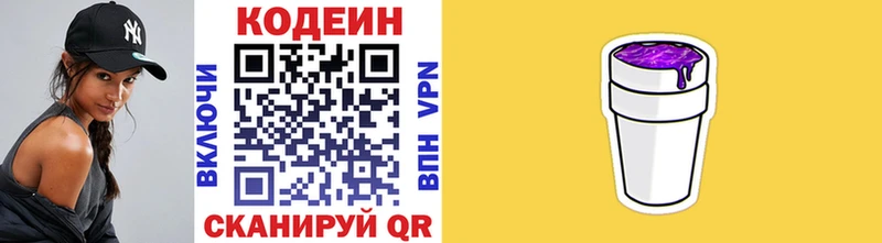 ссылка на мегу как войти  Нерехта  Кодеиновый сироп Lean Purple Drank 