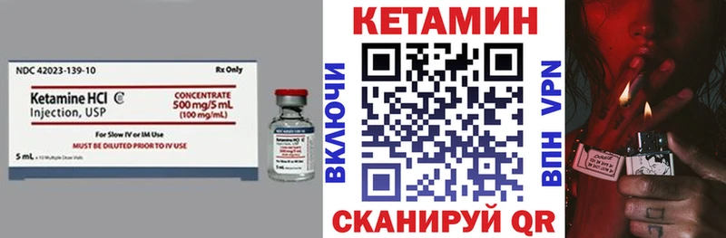 Кетамин VHQ Нерехта