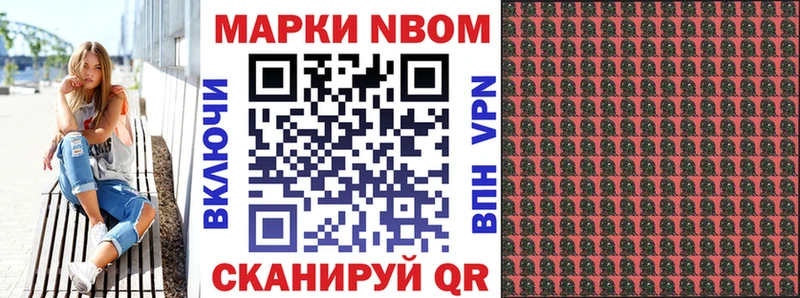 Марки NBOMe 1,8мг  сколько стоит  это телеграм  Нерехта 